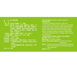 TCMD 義式蕃茄1