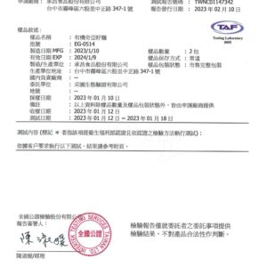 有機奇亞籽 防腐劑 pages to jpg 0001 compressed