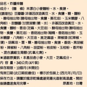炸醬2 compressed