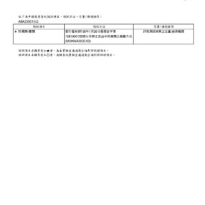 蕃茄拉面 調理包 Page 0004 Compressed