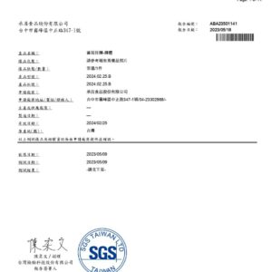 蕃茄拉麵 麵體 Pages To Jpg 0001 Compressed
