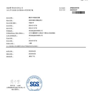 酸菜牛肉 色素+防腐劑 page 0001 compressed