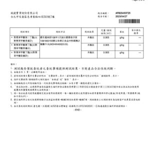 酸菜牛肉 色素+防腐劑 page 0003 compressed