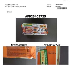 酸菜牛肉 色素+防腐劑 page 0004 compressed