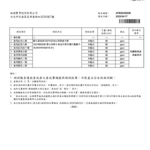 有機羽衣甘藍麵 農殘411、色素 pages to jpg 0002 compressed
