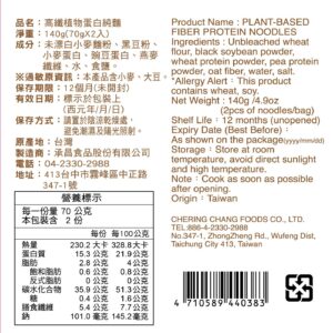 高纖植物蛋白麵紙袋